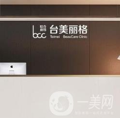 合肥臺(tái)美整形美容醫(yī)院