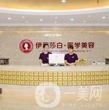 南寧伊麗莎白醫(yī)療美容醫(yī)院