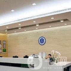 廣州沃德醫(yī)療美容醫(yī)院