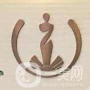 拉薩維多利亞整形美容醫(yī)院