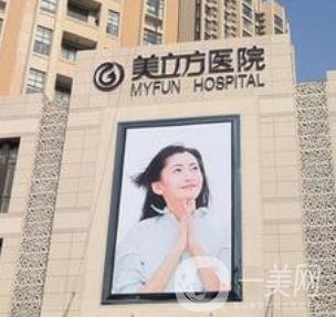 西安美立方整形醫(yī)院
