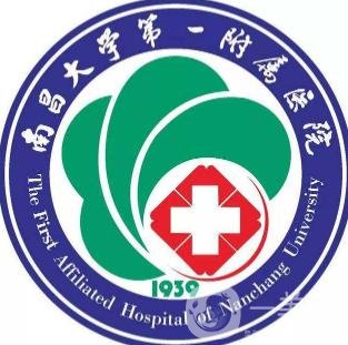 南昌大學(xué)第一附屬醫(yī)院整形科