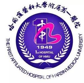 哈醫(yī)大一院整形科