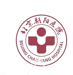 北京朝陽醫(yī)院整形科