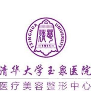清華大學(xué)玉泉醫(yī)院整形科