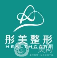 北京彤美醫(yī)療美容門(mén)診部