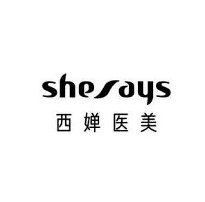 四川西嬋整形美容醫(yī)院