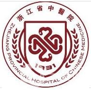 浙江省中醫(yī)院整形科