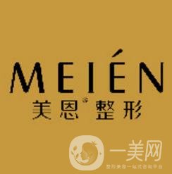廣東美恩整形醫(yī)院