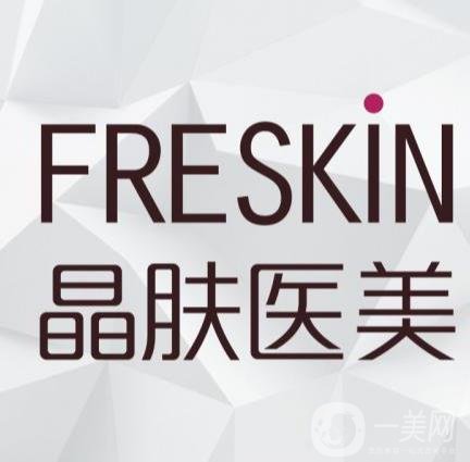 重慶晶膚整形醫(yī)院