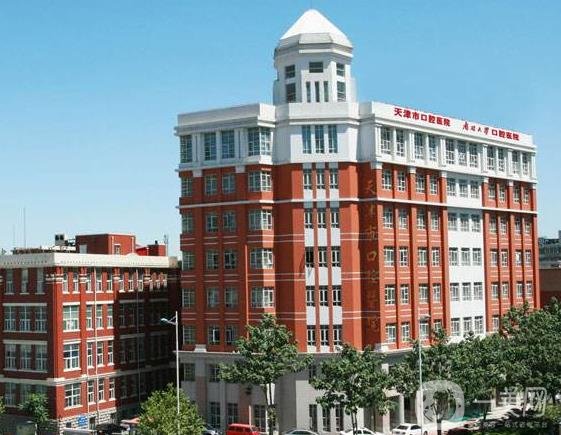 天津市口腔醫(yī)院整形科