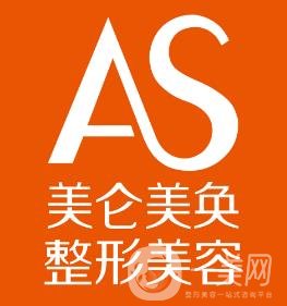 重慶美侖美奐醫(yī)療美容醫(yī)院