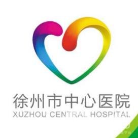 徐州市中心醫(yī)院整形科