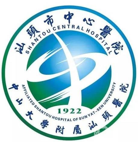 汕頭市中心醫(yī)院整形外科