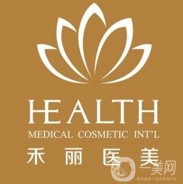 廣州禾麗醫(yī)療美容門診部