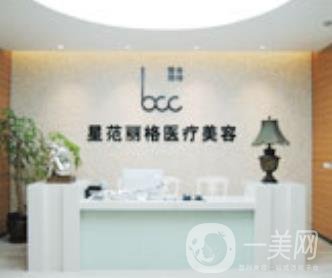 重慶星范麗格醫(yī)療美容診所