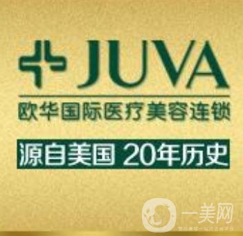 沈陽歐華醫(yī)療美容門診部