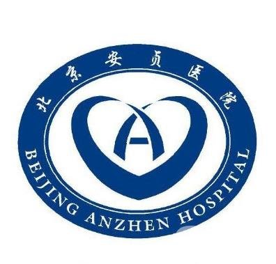 北京安貞醫(yī)院整形科