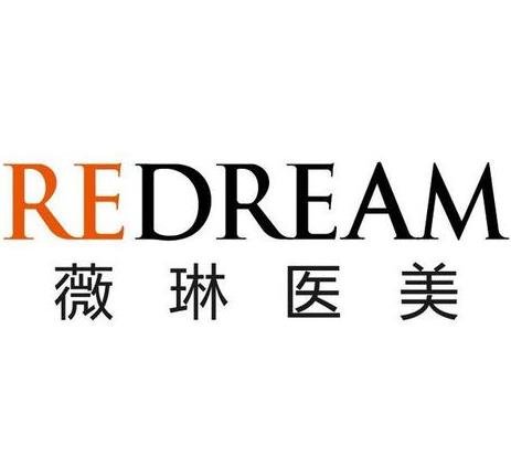 北京薇琳整形醫(yī)院