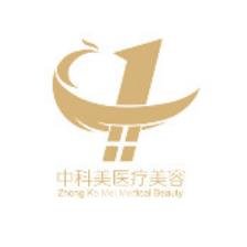 廣州中科美醫(yī)療美容門(mén)診部