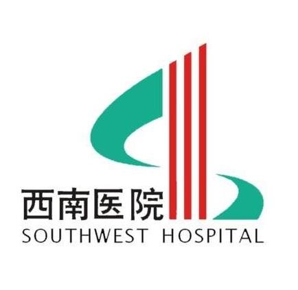 西南醫(yī)院整形科