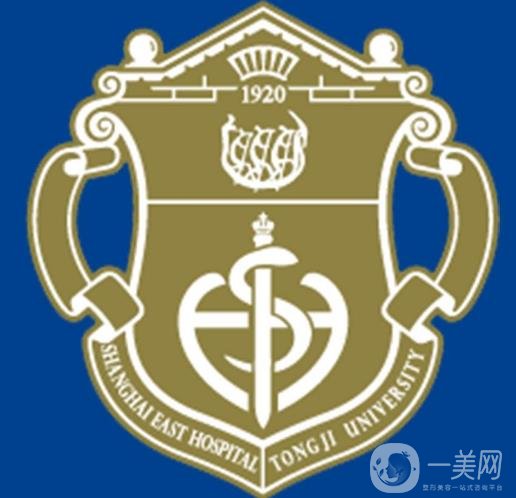 上海市東方醫(yī)院整形科