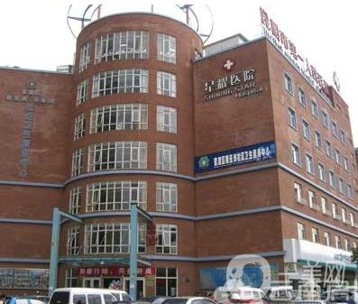 昆明第一人民醫(yī)院星耀醫(yī)院整形科