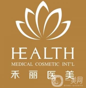 廣州禾麗醫(yī)療美容門(mén)診部