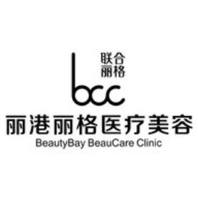 深圳麗港麗格醫(yī)療美容門診部