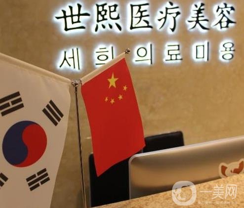 北京世熙整形醫(yī)院