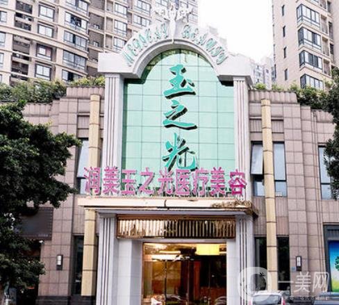 成都玉之光整形醫(yī)院