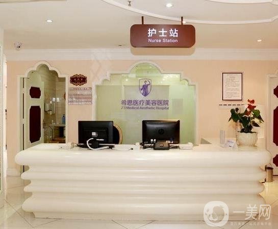 深圳希思整形醫(yī)院