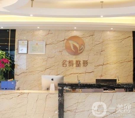 廣州名韓整形醫(yī)院