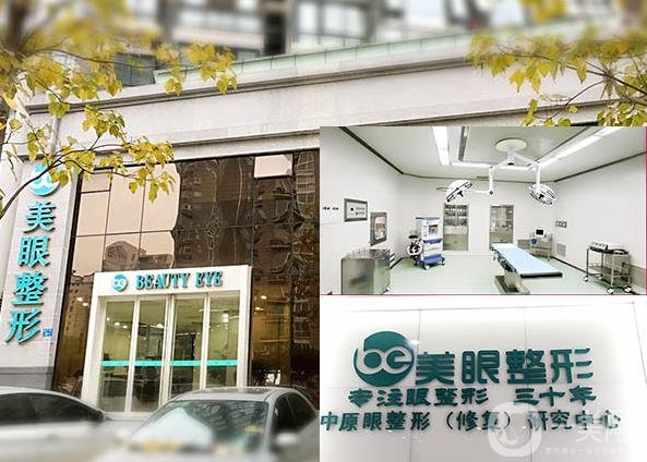 鄭州美眼醫(yī)療美容中心