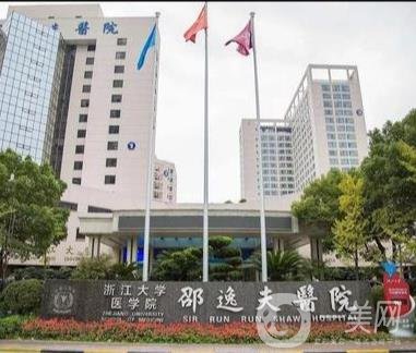 浙江邵逸夫醫(yī)院整形科