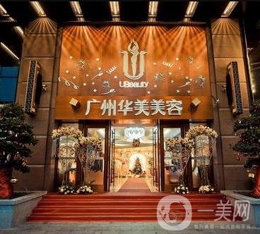 廣州整形美容醫(yī)院