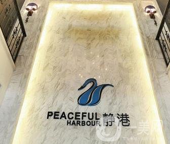 杭州靜港整形醫(yī)院