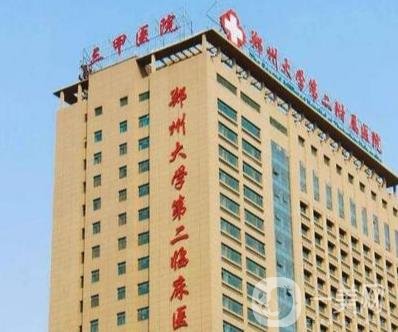 鄭州整形醫(yī)院