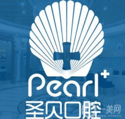 成都圣貝口腔醫(yī)院