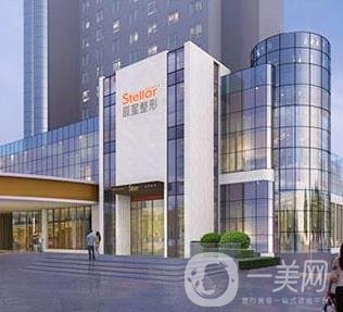 長春辰星醫(yī)療美容門診部