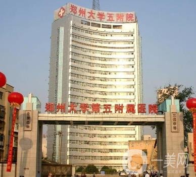 鄭大五附院整形科