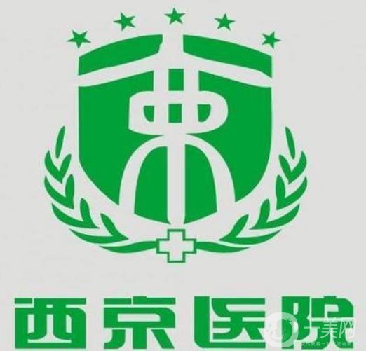 西安西京醫(yī)院整形科磨骨案例