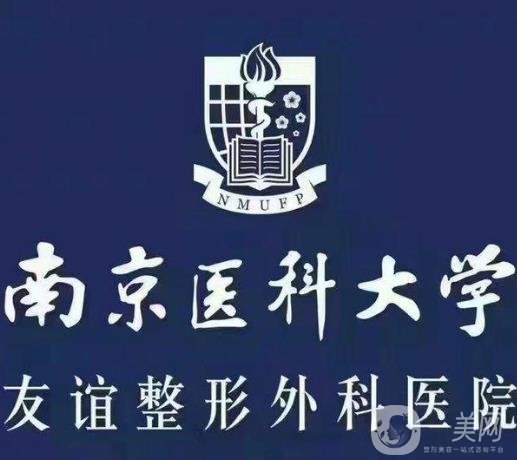 南醫(yī)大友誼醫(yī)院隆鼻案例