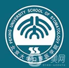 北大口腔醫(yī)院牙齒矯正案例