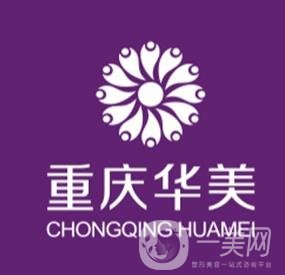 重慶華美脂肪填充案例