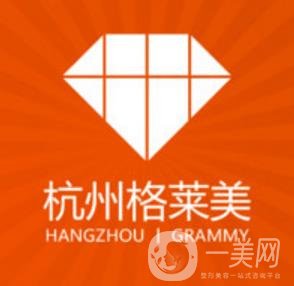 杭州格萊美隆胸案例