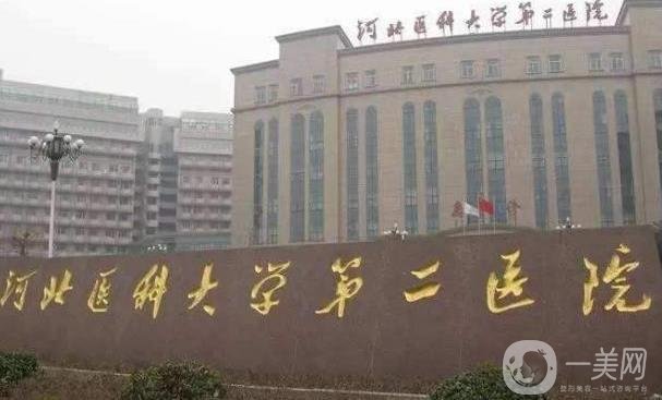 河北醫(yī)科大學(xué)第二醫(yī)院整形科雙眼皮案例