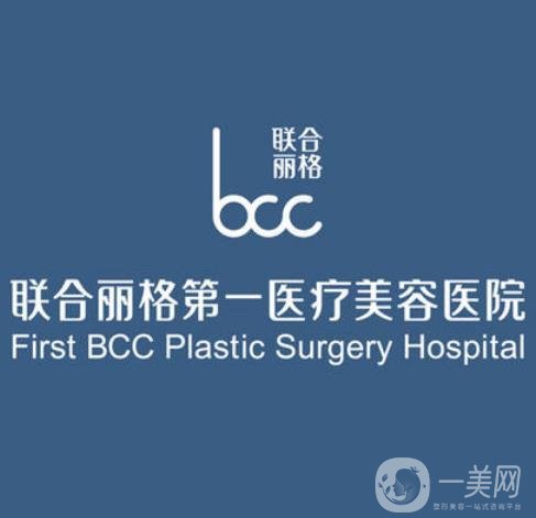 北京聯(lián)合麗格何照華顴骨內(nèi)推案例