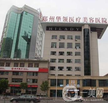 鄭州華領(lǐng)整形醫(yī)院抽脂案例