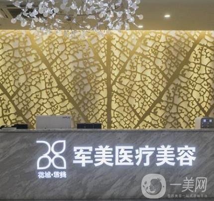 廣州軍美王世虎吸脂案例